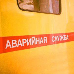 Аварийные службы Борисоглебского