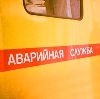 Аварийные службы в Борисоглебском