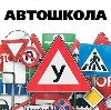 Автошколы в Борисоглебском