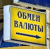 Обмен валют в Борисоглебском